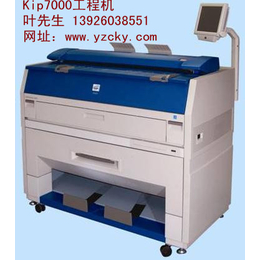二手KIP工程复印机|莱芜KIP工程复印机|广州宗春(多图)