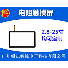 电阻屏种类、齐齐哈尔电阻屏、广州银江电容屏厂家(查看)