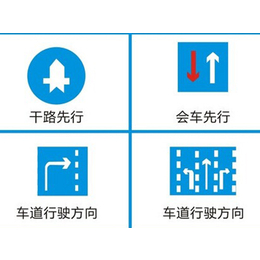 城市公路交通标志牌|山东祥运交通器材|江苏交通标志牌