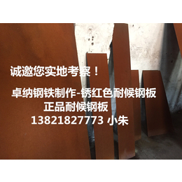 卓纳锈钢板(查看)_Q355NH耐候板价格