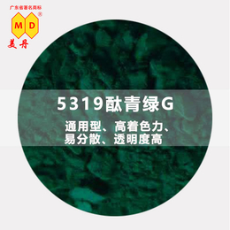  南宁国产酞青绿5319绿色粉酞菁绿g颜料现货销售
