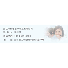 荆州柳伍水产养殖(图),冷冻水产品报价,冷冻水产