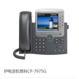 贵阳IP电话机思科CP-7975G