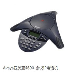 宝鸡Avaya亚美亚4690-会议IP电话机