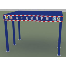 安全防护棚_天蓝建筑_安全防护棚厂商