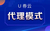 领券淘宝客app与U券云淘宝客APP功能差异对比缩略图2