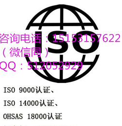 滨州怎么申请ISO9001质量管理体系认证 具体流程是什么