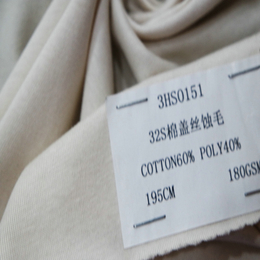 全棉针织面料、海双纺织服务好、广州针织面料