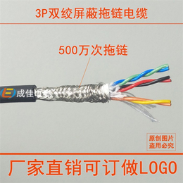 控制拖链电缆型号-成佳电缆(在线咨询)-拖链电缆型号