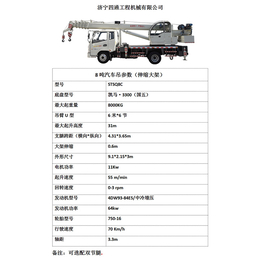 汽车吊报价|莱芜汽车吊|四通机械(多图)