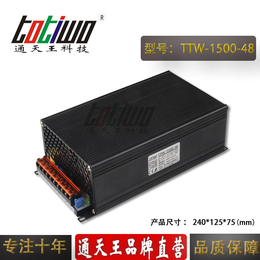 通天王1500W48V 31.25A工控设备大功率开关电源