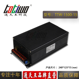 通天王1500W15V <em>100A</em>工控设备大功率开关电源