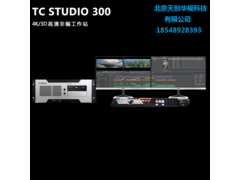 TC STUDIO 300非编系统 (2).png