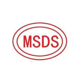 MSDS为什么要找****的机构办理