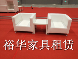 广州单人沙发租赁-双人沙发租赁-****沙发家具租赁