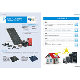 淮安可充电太阳能手提箱|无锡航大光电能源科技