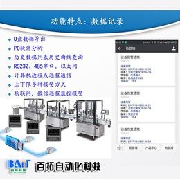 8路无纸记录仪_百拓自动化(在线咨询)_上海无纸记录仪