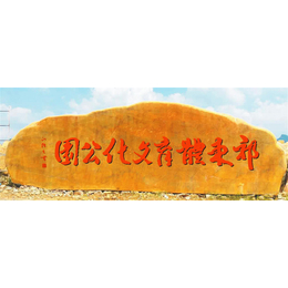 郑州市厂家供应景观石 大型公路*石 