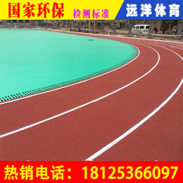 中山全塑型塑胶跑道材料*