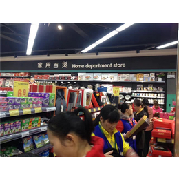 超市新店开业培训公司_金中伟业(在线咨询)_武汉超市新店开业