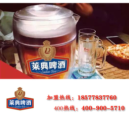 【莱典啤酒】_江西啤酒厂家代理 _江西啤酒