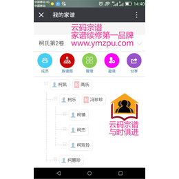 家谱软件****_家国文化(在线咨询)_恩施家谱软件
