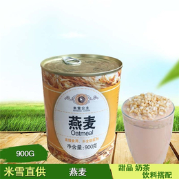 奶茶原材料成本-米雪食品(在线咨询)-开县奶茶原材料