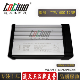 DC12V600W50A铝型材防雨开关电源工程亮化照明变压器