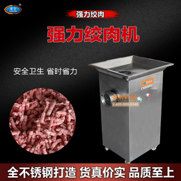 潮汕牛肉丸绞肉机器商用*碎肉的<em>机子</em>肉沫机