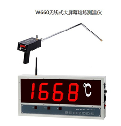 盛达*W660型耐高温无线壁挂式大屏幕熔炼测温仪缩略图