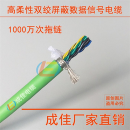 台达伺服机电缆、深圳伺服机电缆、成佳电缆