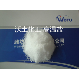 长沙工业盐、 潍坊沃土化工公司、工业盐生产