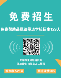 少儿跆拳道招生策划-跆拳道招生策划-三只小猴(在线咨询)