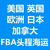 供应上海到美国FBA海运拼箱美国海加派美国空加派物流服务缩略图2