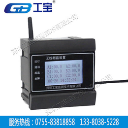 SND8802无线测温监控系统工宝生产厂家