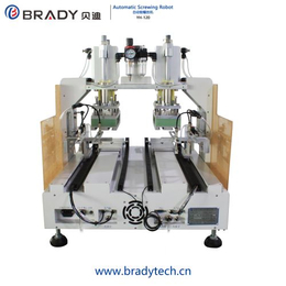 锁螺丝机器人，贝迪-在线式锁螺丝机价格-上海在线式锁螺丝机