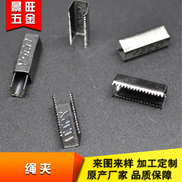 织带尾夹 12MM 厂家* 冲压LOGO订制 13年品质