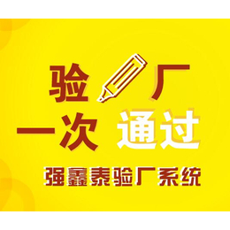 惠州验厂考勤_强鑫泰验厂系统自动出报表_服装厂验厂考勤表