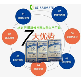 操场地面起灰修补料多少钱-【施必得厂家】-榆林修补料