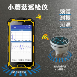 硅酸盐设备手机巡检app|青岛东方嘉仪(在线咨询)|威海巡检