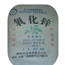 氧化锌  锌白锌氧粉 中国白 白色颜料阻燃剂粘合剂着色剂缩略图