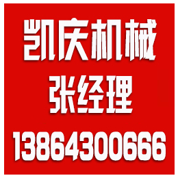 山东输送机生产厂家、凯庆机械、临沂输送机缩略图