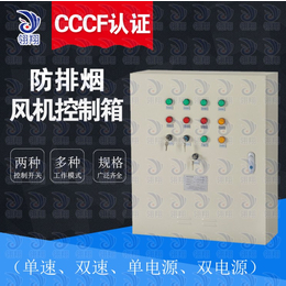 供应深圳防排风机控制柜通过CCCF认证0.25-37kw