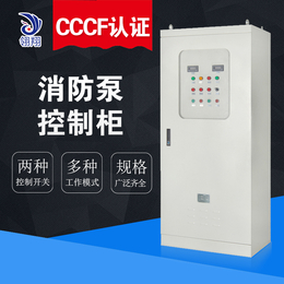 长沙消防水泵星三角*启动控制柜45kw