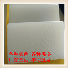 超高分子量聚乙烯板 白色pe板*塑料板 高密度聚乙烯板批发缩略图