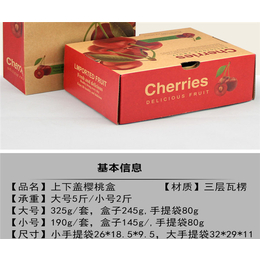 上海纸箱材质 纸板_蓉树包装(在线咨询)_金山区纸箱