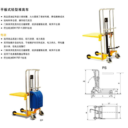 无锡欧誉工业设备(图)|手摇堆高车订购|潍坊手摇堆高车