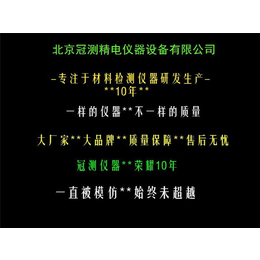 北京冠测(多图)、绥化海绵压力分布测定仪有优惠吗？