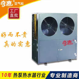 7匹*热水器超低温商用型煤改电机组格力同款缩略图