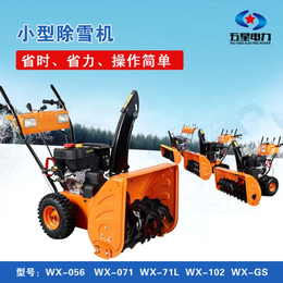 WX2012黑色除雪铲-轮式设计-方便省力-扫雪机厂家*